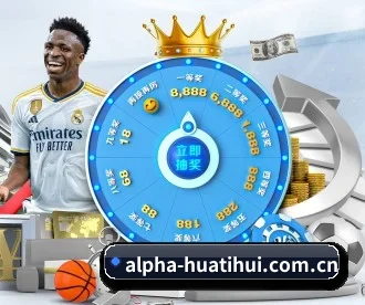 alpha-huatihui.com.cn APP 深度功能